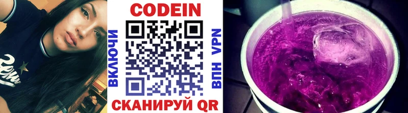 Купить где  Новоалтайск  Кодеиновый сироп Lean Purple Drank 