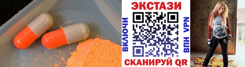 Ecstasy 250 мг  Купить закладки  Новоалтайск 