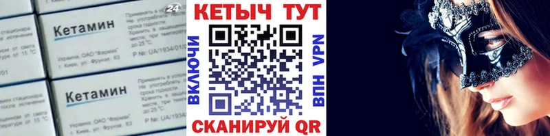 КЕТАМИН VHQ  Купить  Новоалтайск 