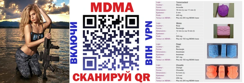 Купить закладки  Новоалтайск  MDMA кристаллы 