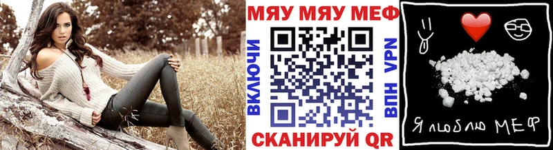 Купить где  Новоалтайск  МЯУ-МЯУ mephedrone 