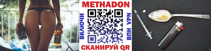 Метадон VHQ  Купить где  Новоалтайск 